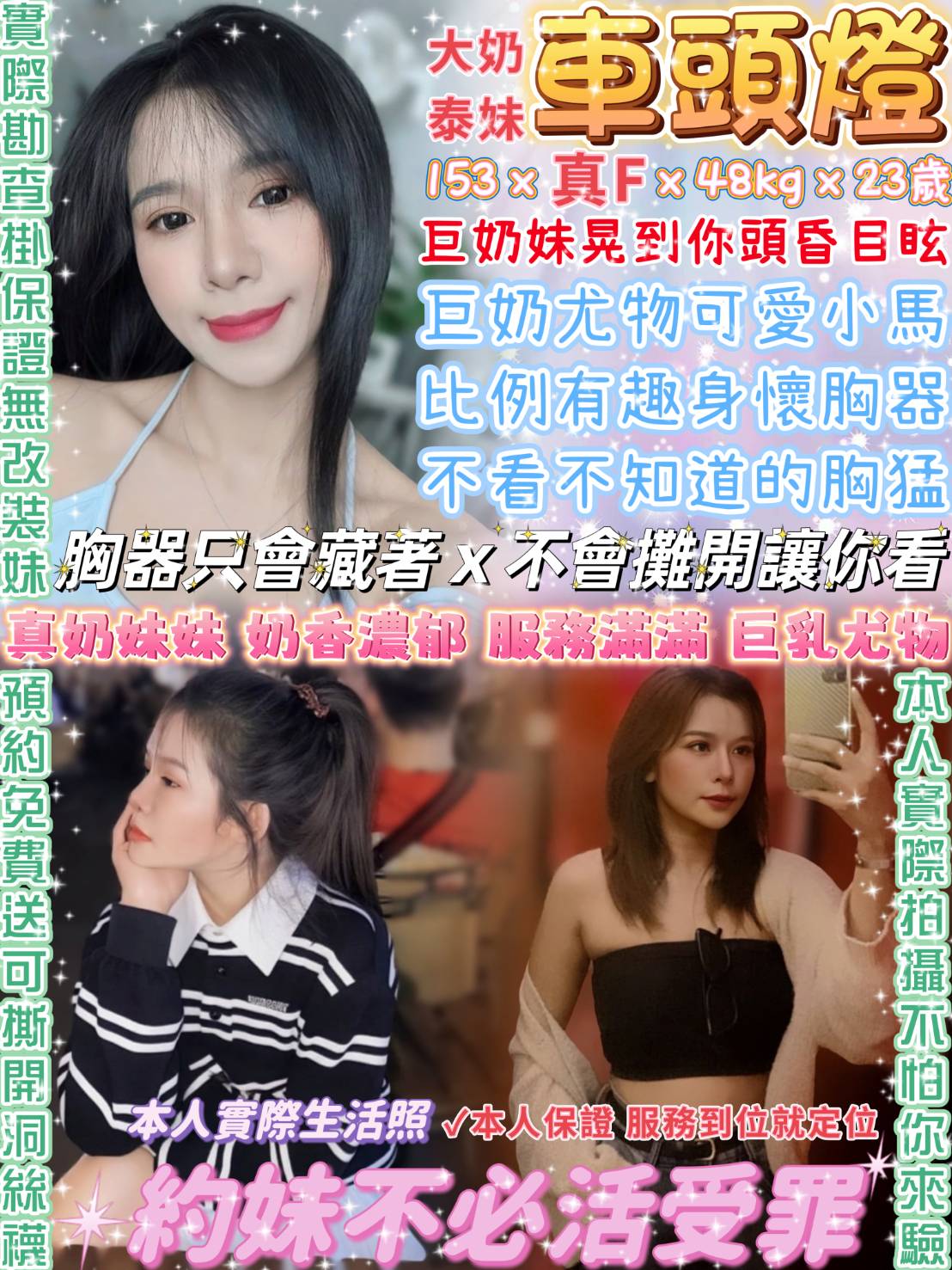 小模 桃園定點 芷涵 164/36D/24 幼齒學生妹